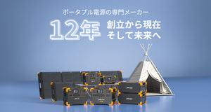 PECRON(ペクロン)はお蔭様で設立12周年を迎えました!