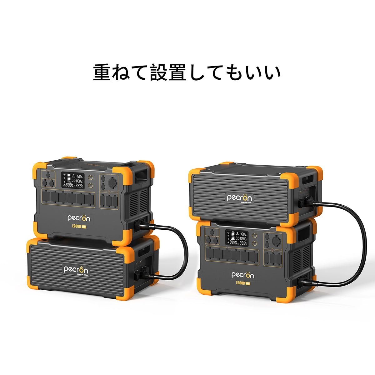 PECRON E2000LFPポータブル電源+2台EB3000-24V拡張バッテリー「セット」