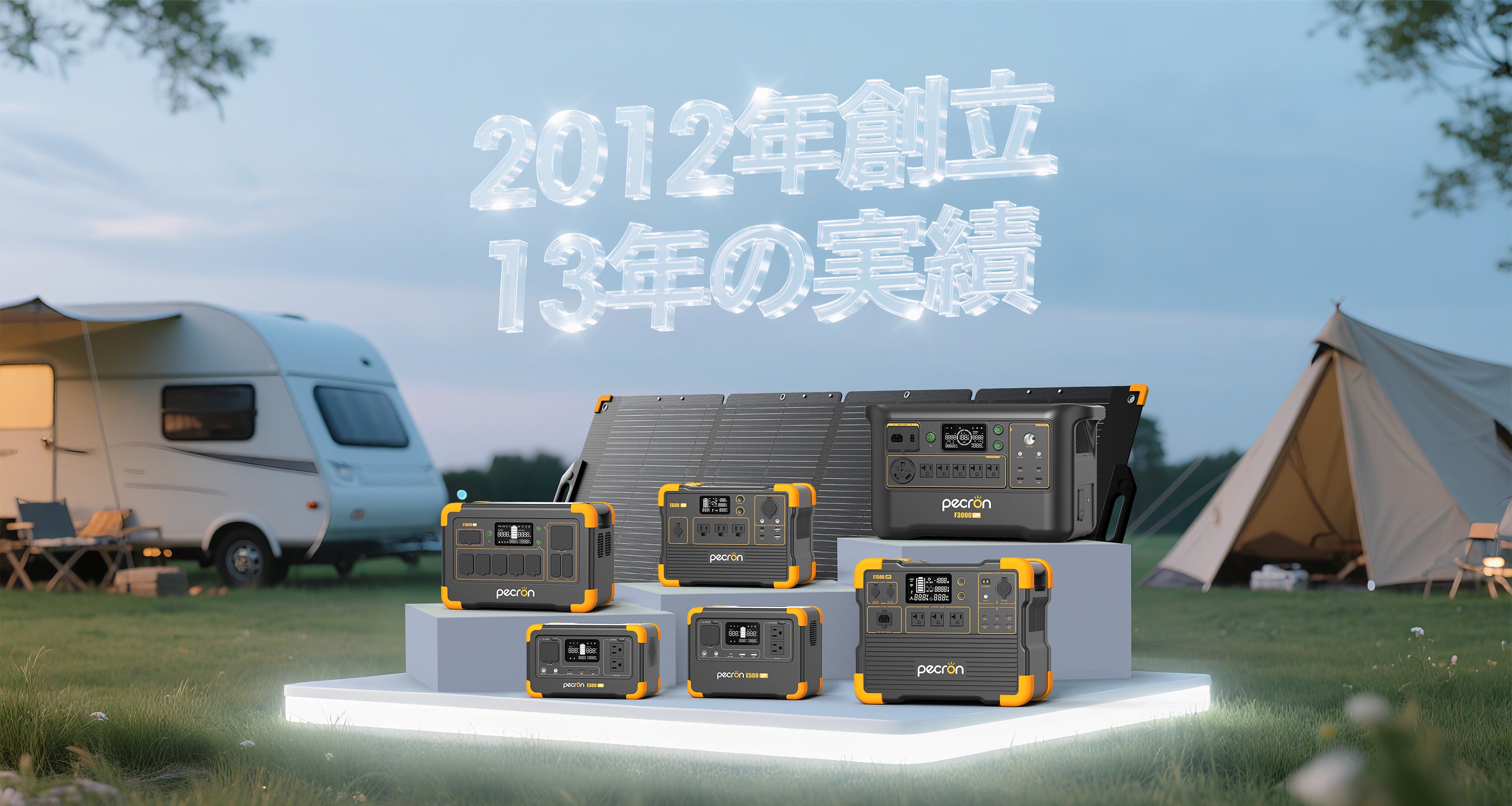 拡張バッテリー