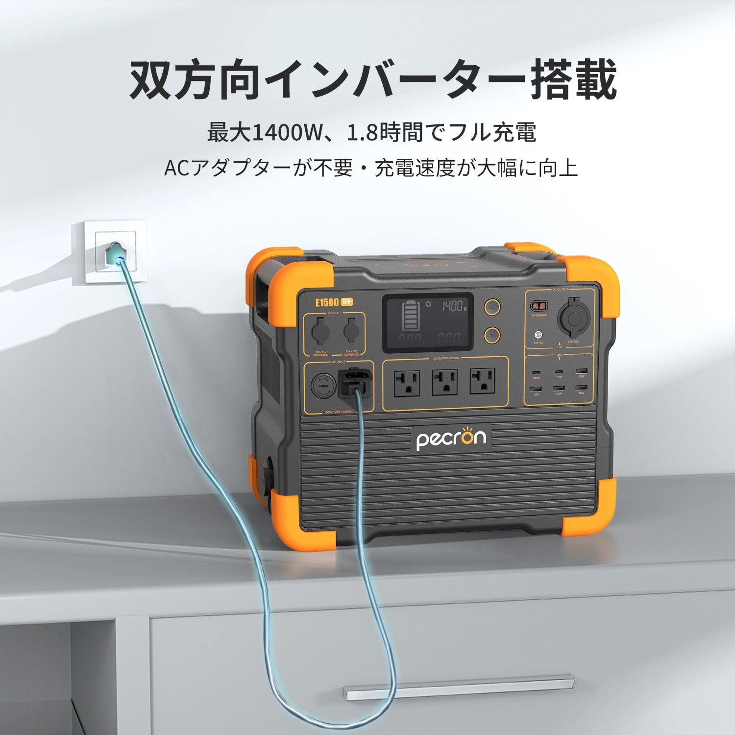 PECRON E1500LFPポータブル電源|1536Wh・2200W