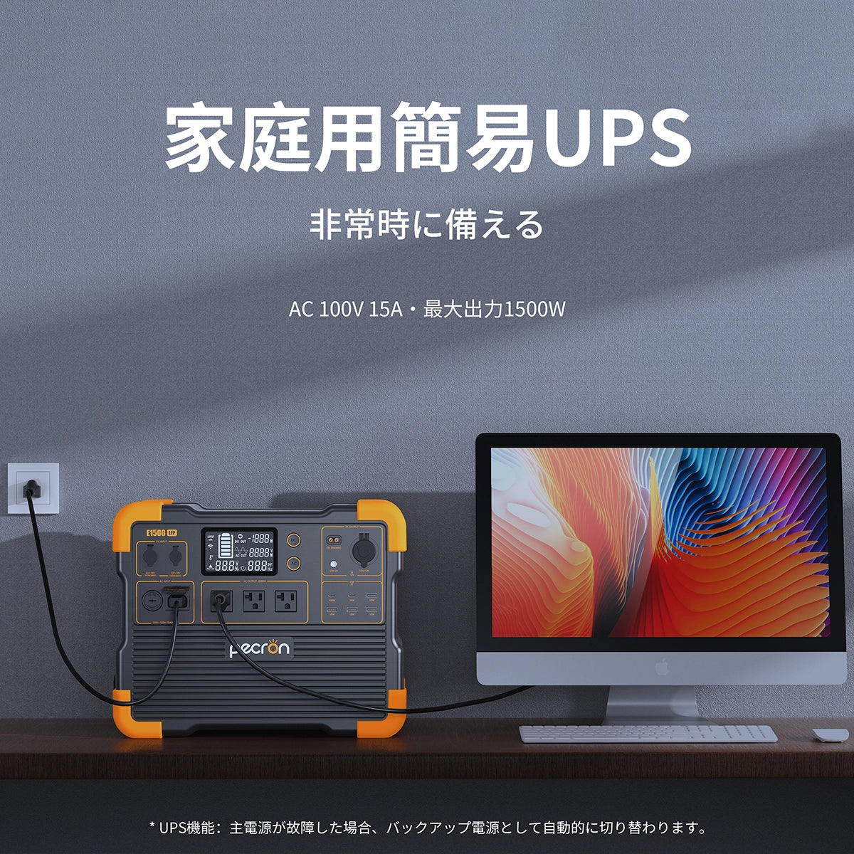 PECRON E1500LFPポータブル電源|1536Wh・2200W