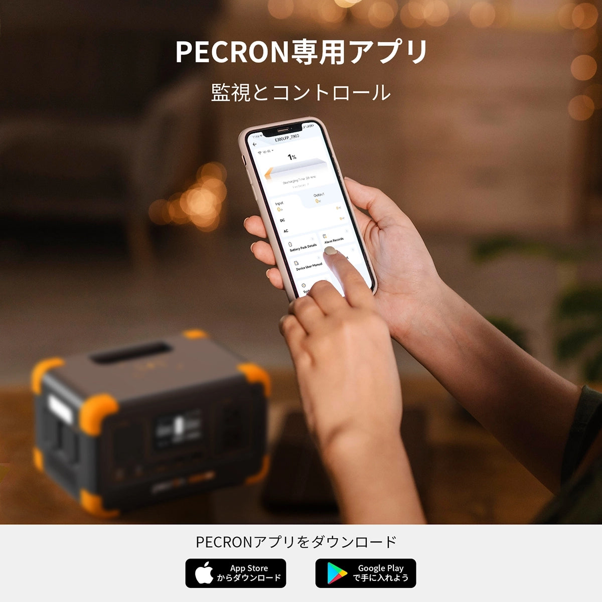 PECRON E300LFPポータブル電源|288Wh・600W