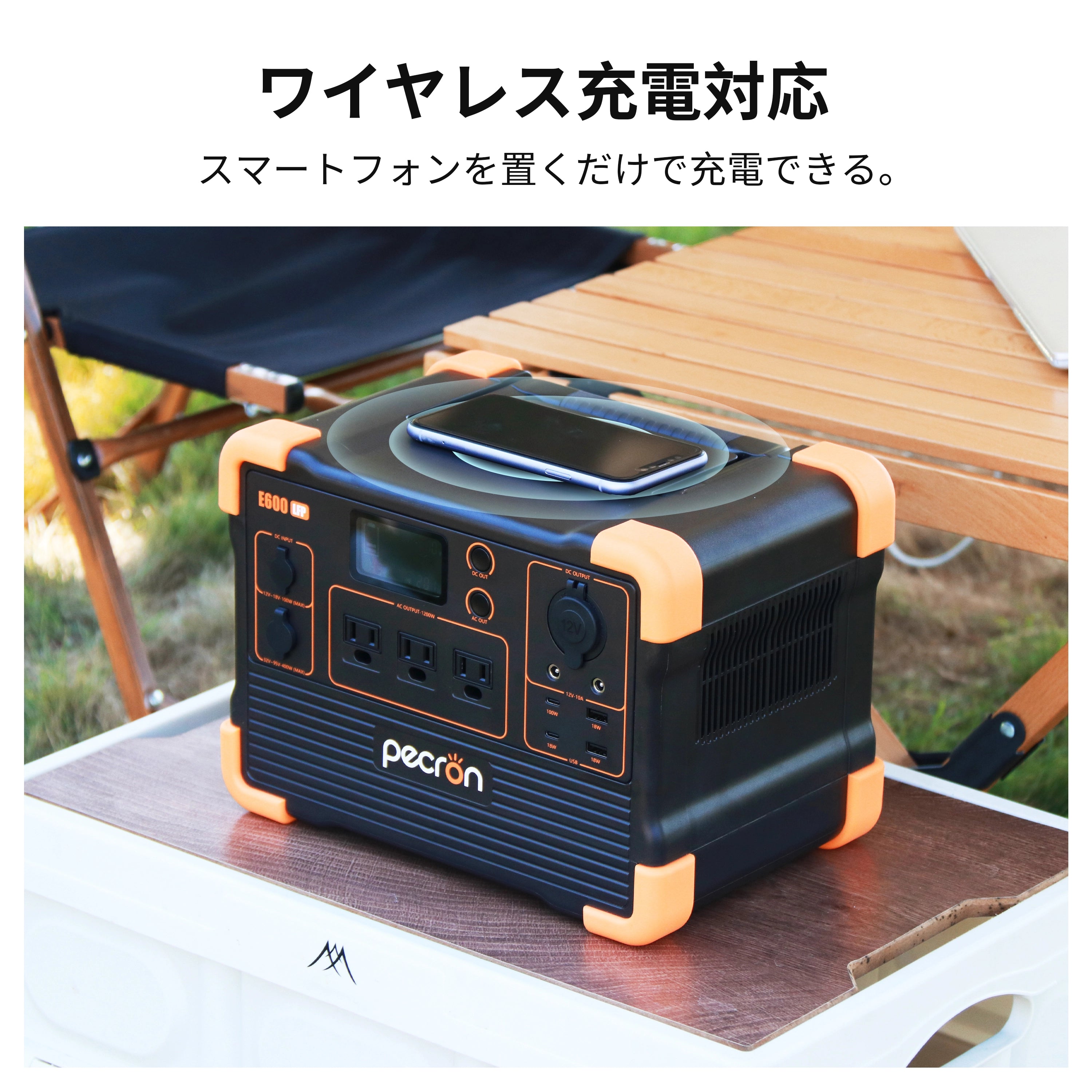 PECRON E600LFP ポータブル電源|614Wh・1200W