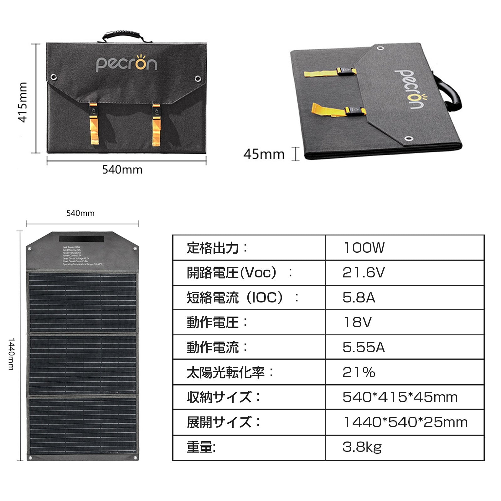 PECRON 100W ソーラーパネル 18V