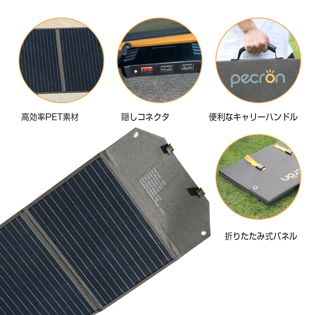 PECRON 100W ソーラーパネル 18V