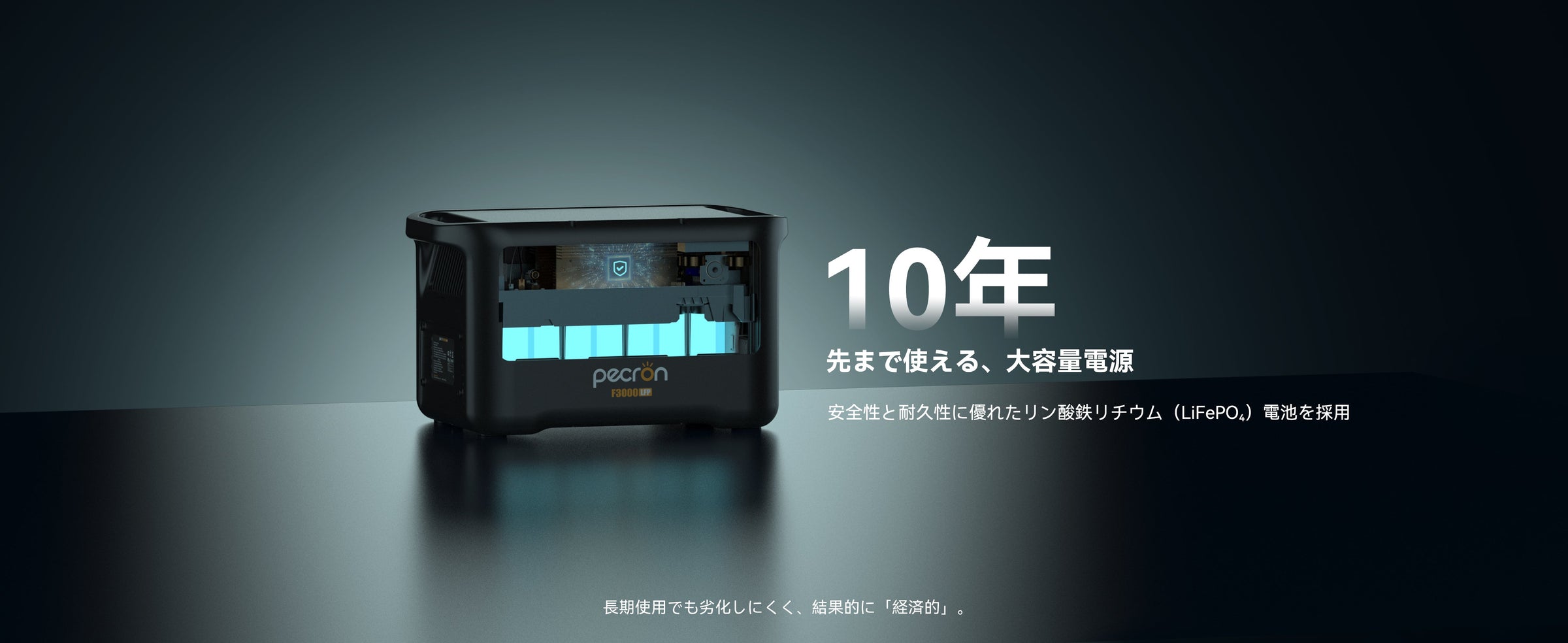 ポータブル電源の電池は何が違う？リン酸鉄リチウムと三元系の特徴・選び方を解説