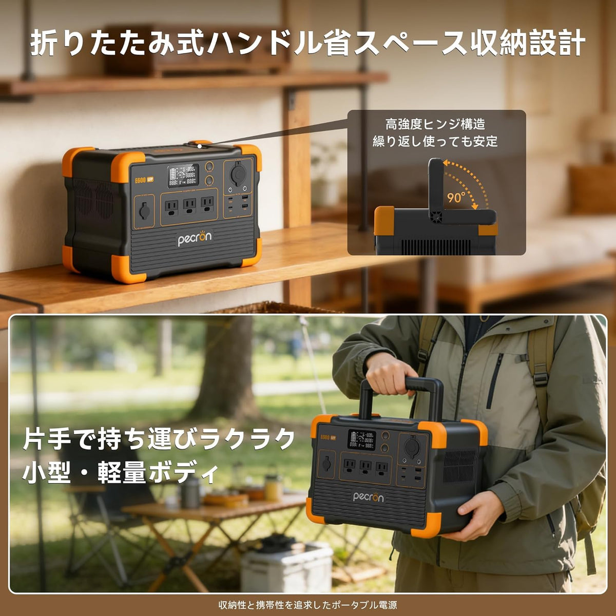 PECRON ポータブル電源 E600LFP | 定格出力1200W 容量614Wh リン酸鉄 