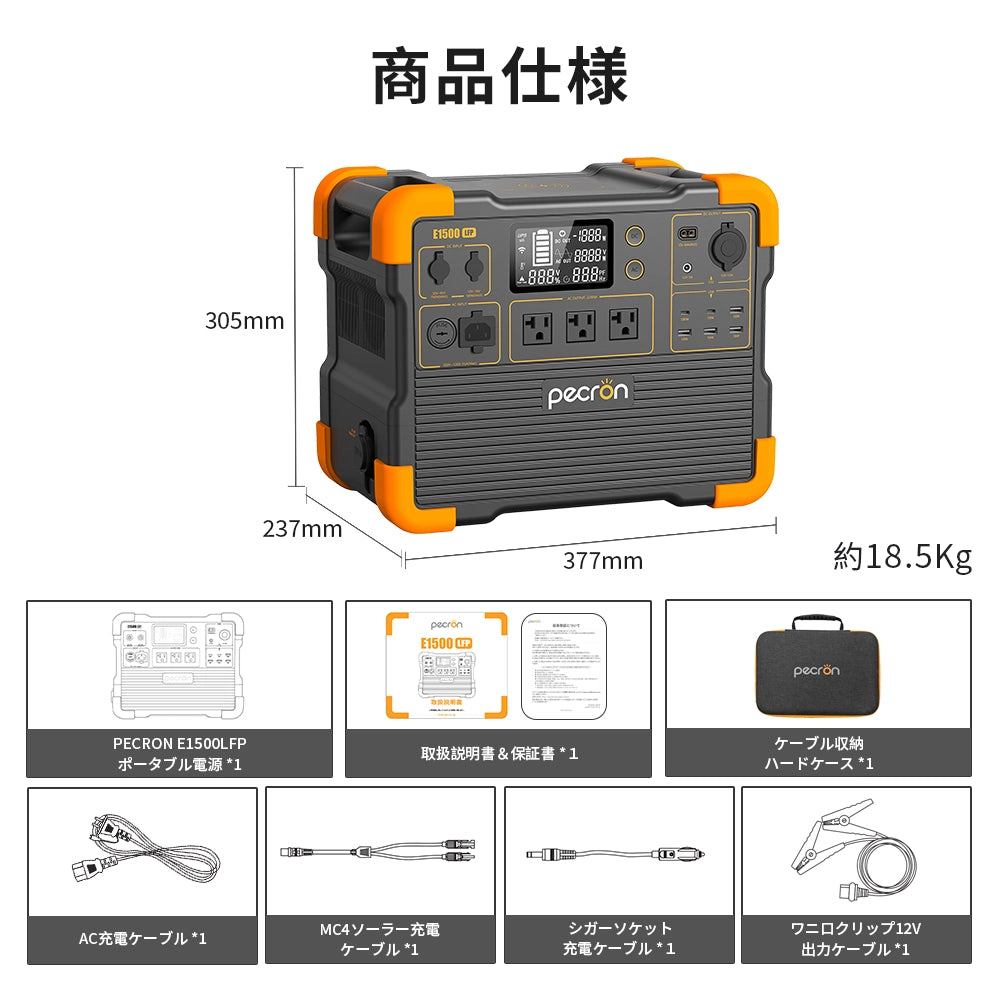 PECRON E1500LFPポータブル電源｜1536Wh・2200W