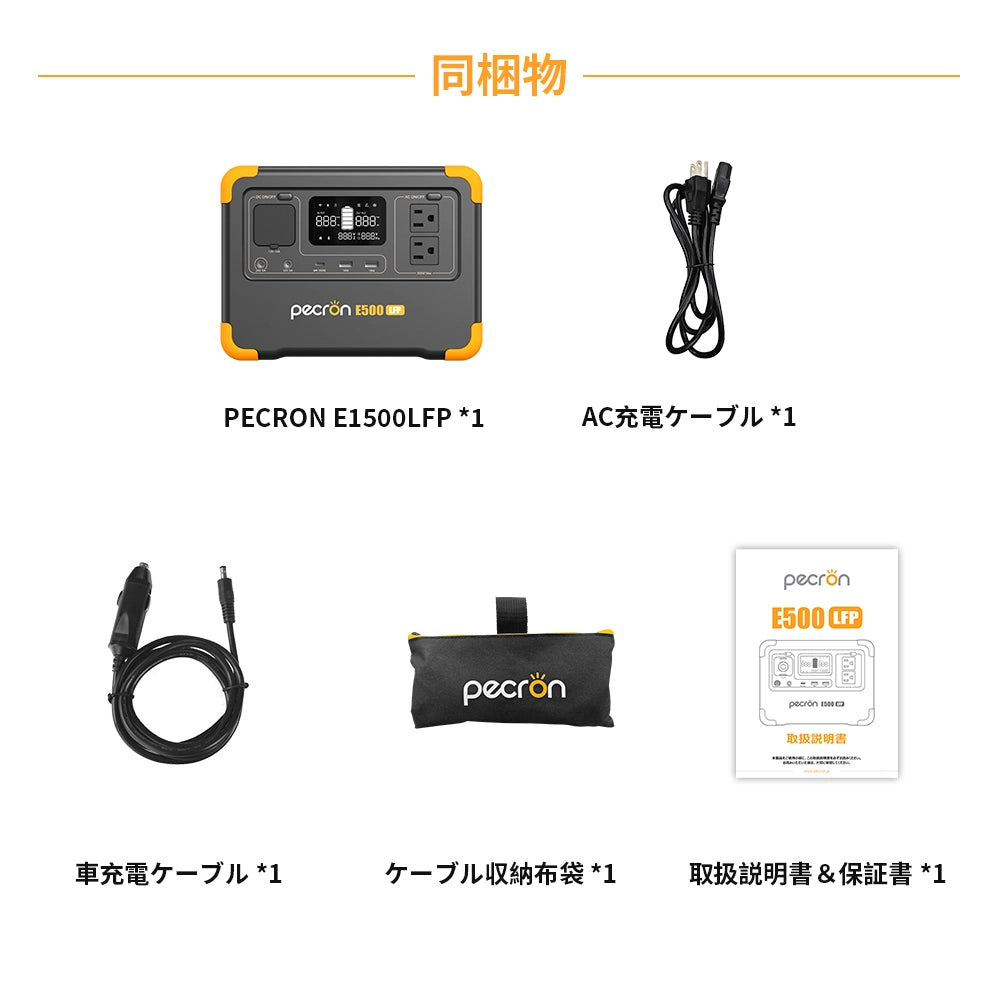 PECRON E500LFP ポータブル電源|576Wh・600W|UPS機能・アプリ操作 PECRON E500LFP ポータブル電源|576Wh・600W|UPS機能・アプリ操作