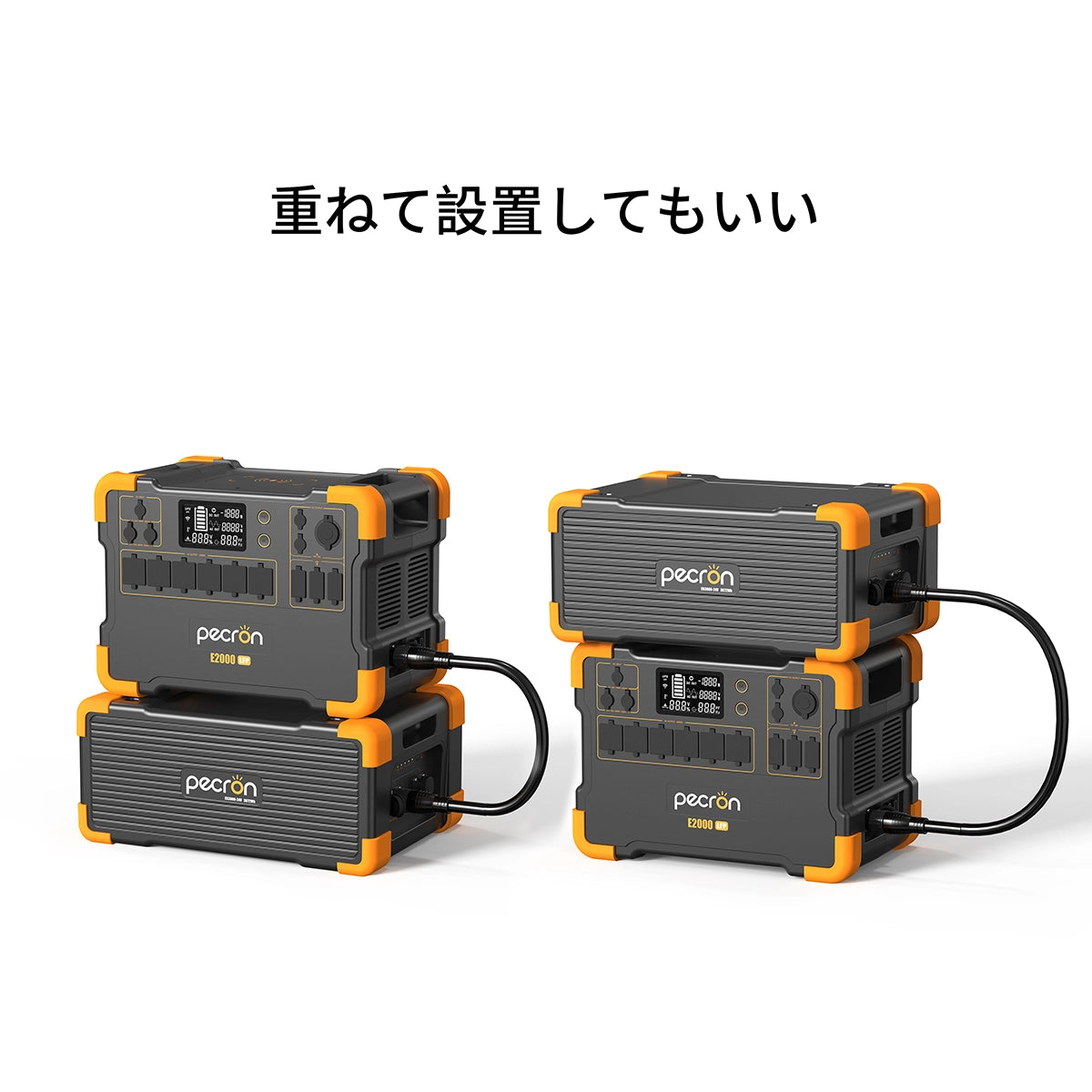 PECRON E2000LFPポータブル電源+1台EB3000-24V拡張バッテリー(セット).