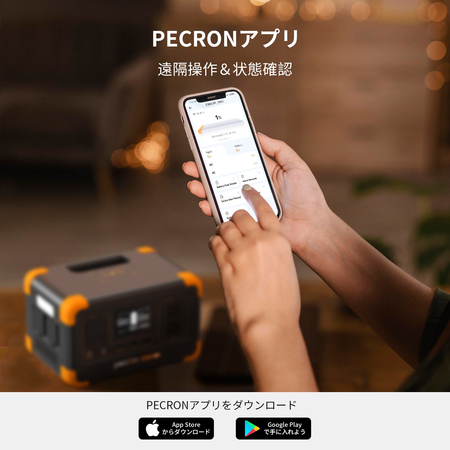 PECRON E300LFP 小型ポータブル電源｜防災・車中泊・キャンプ｜容量288Wh・出力600W