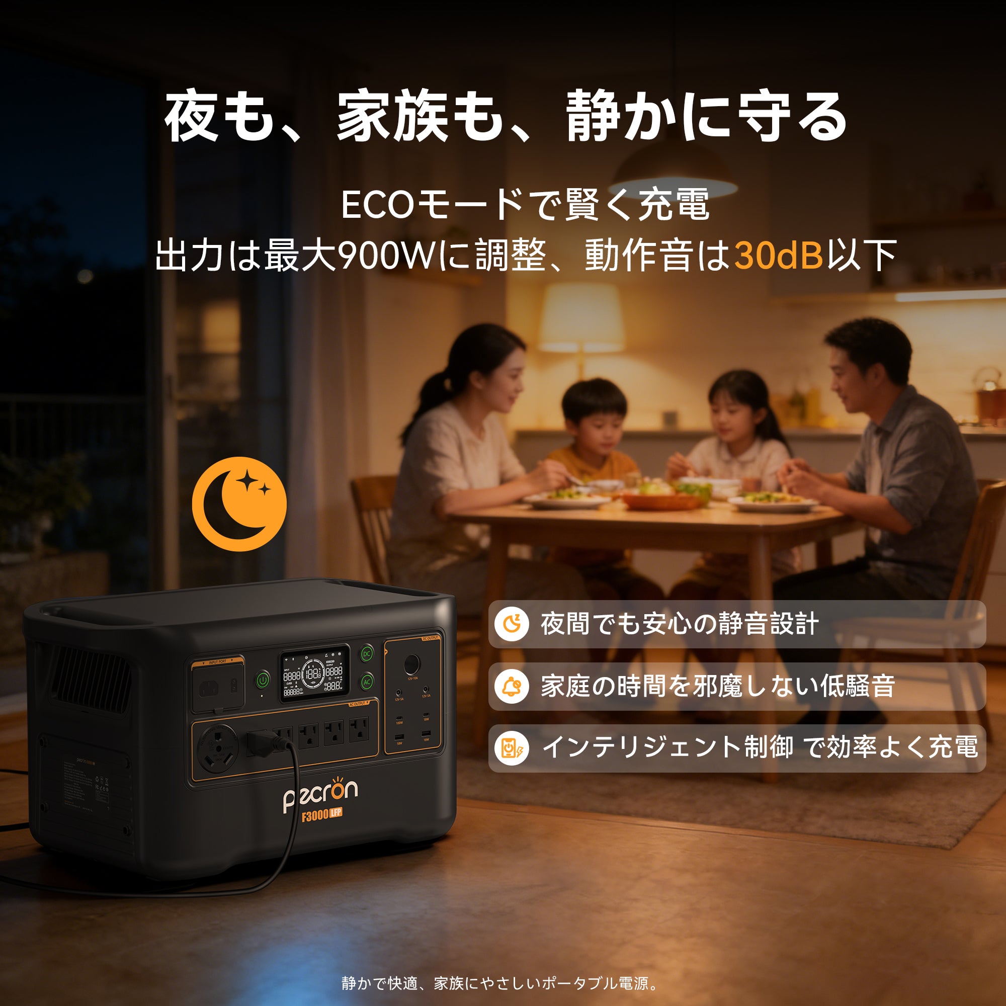 PECRON F3000LFP  大容量 ポータブル電源｜防災・車中泊・キャンプ｜容量3072Wh・出力3600W