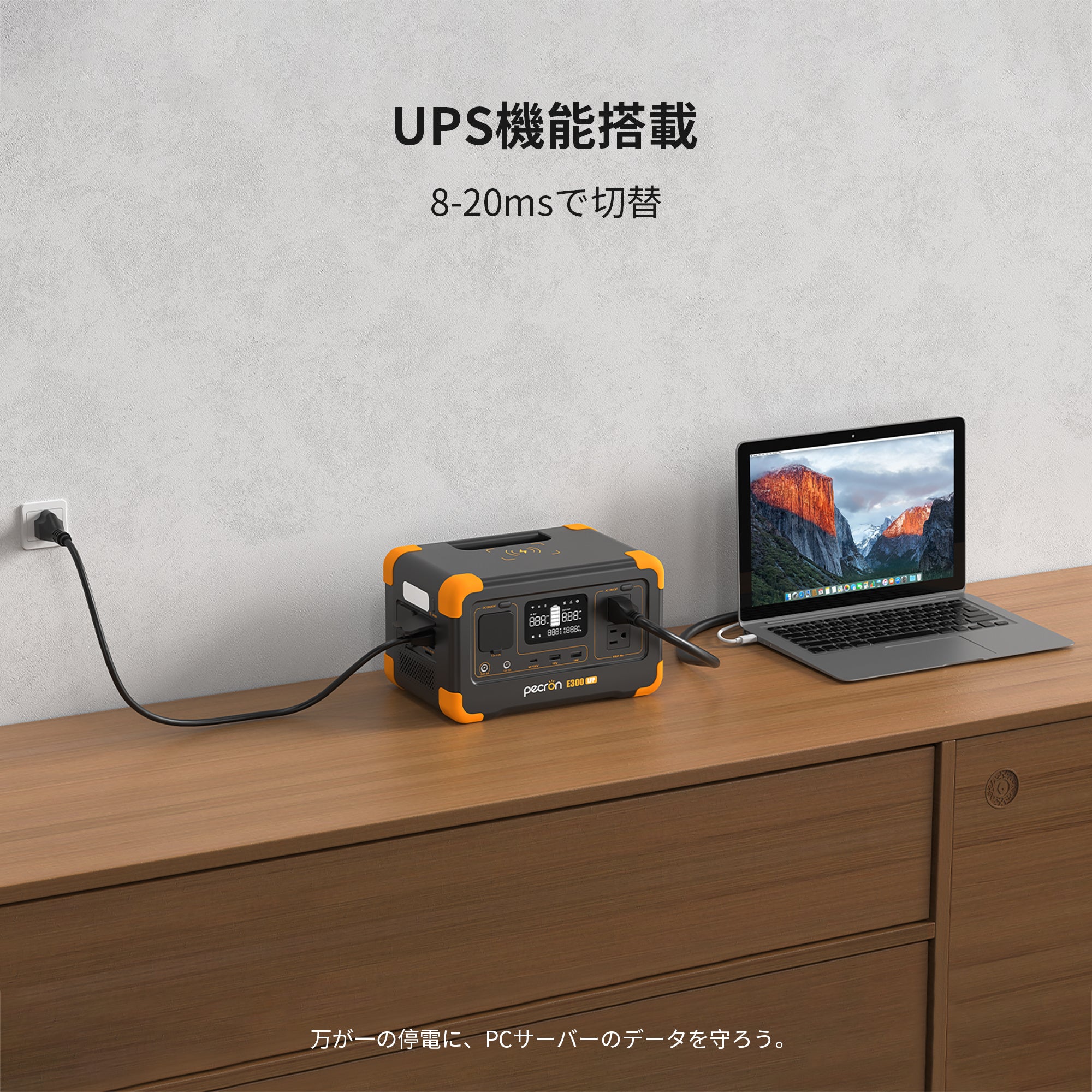 PECRON E300LFP 小型ポータブル電源｜防災・車中泊・キャンプ｜容量288Wh・出力600W