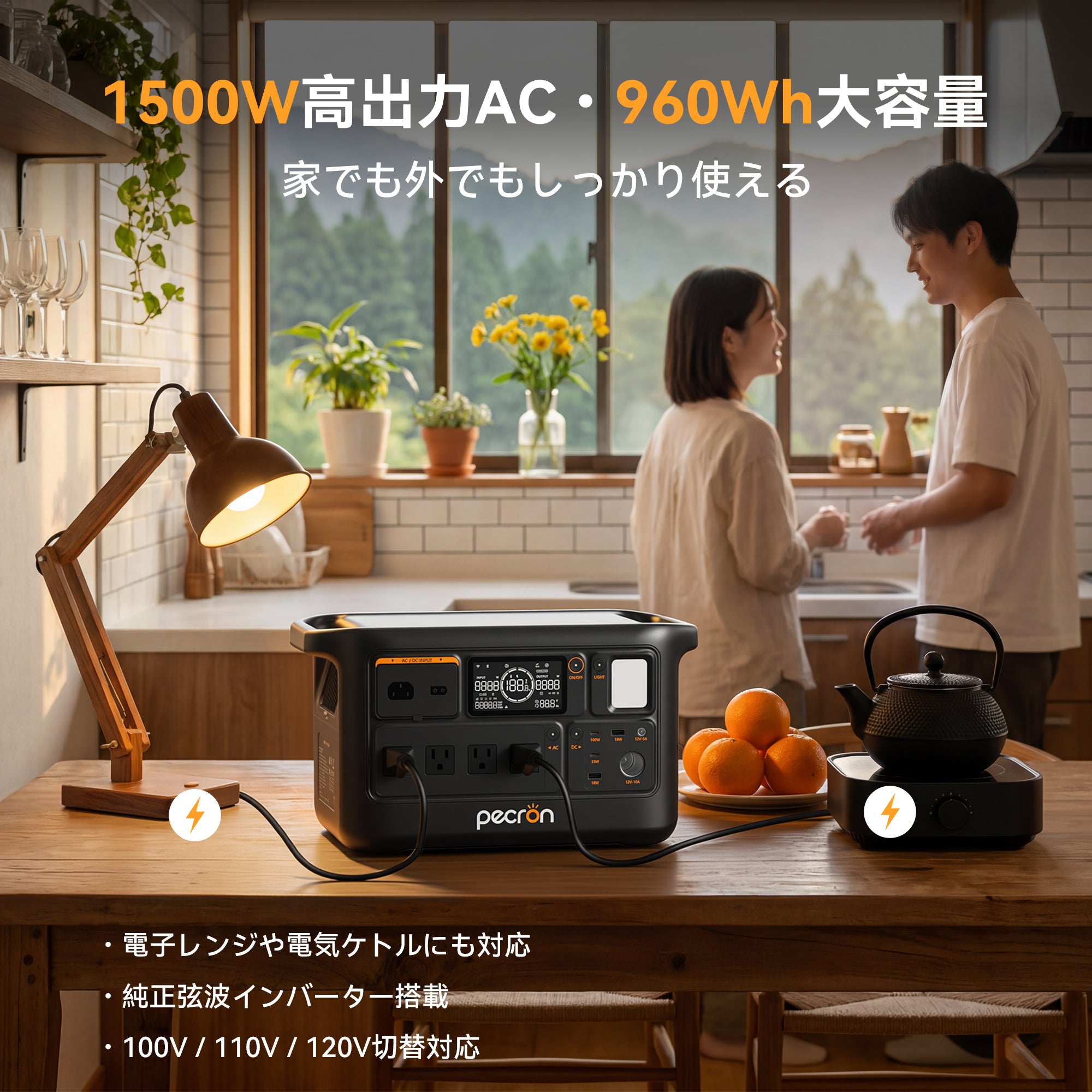 PECRON F1000LFP 大容量ポータブル電源｜防災・車中泊・キャンプ｜容量960Wh・出力1500W