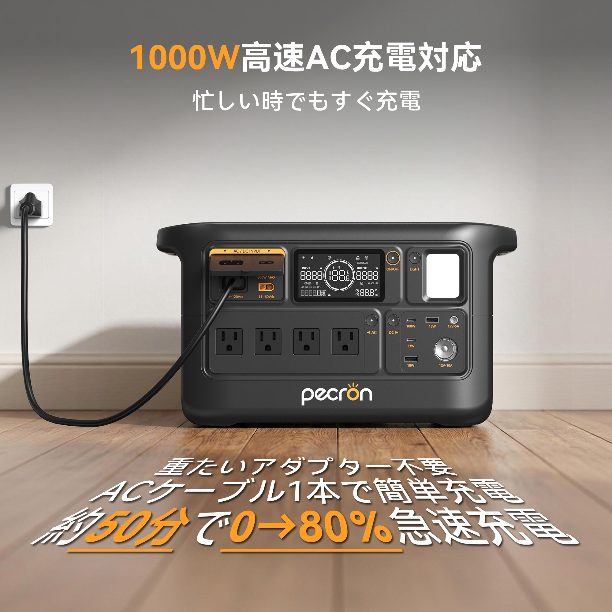 PECRON F1000LFP 大容量ポータブル電源｜防災・車中泊・キャンプ｜容量960Wh・出力1500W
