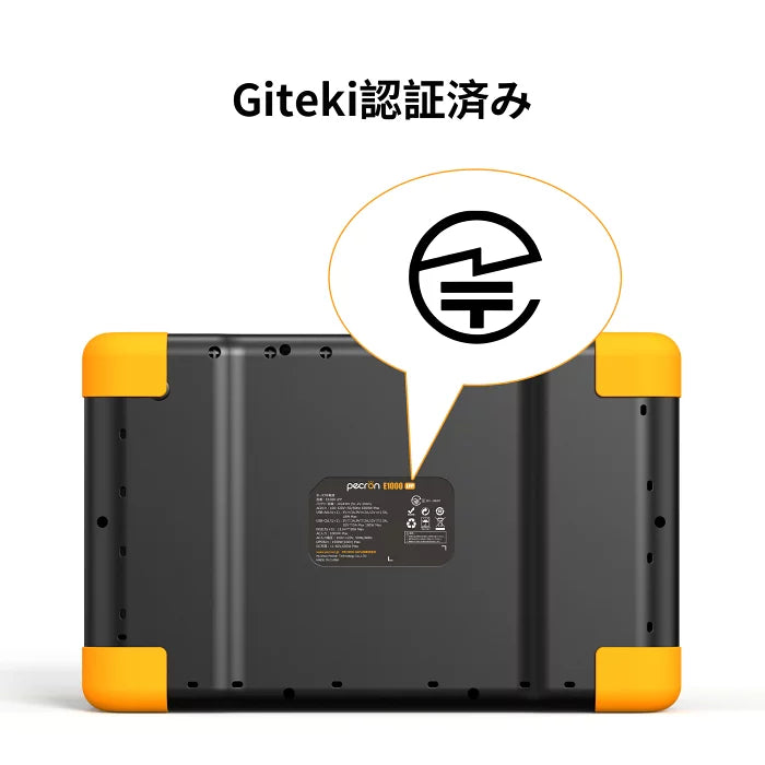 PECRON E1000LFP 大容量ポータブル電源｜防災・車中泊・キャンプ｜容量1024Wh・出力1800W