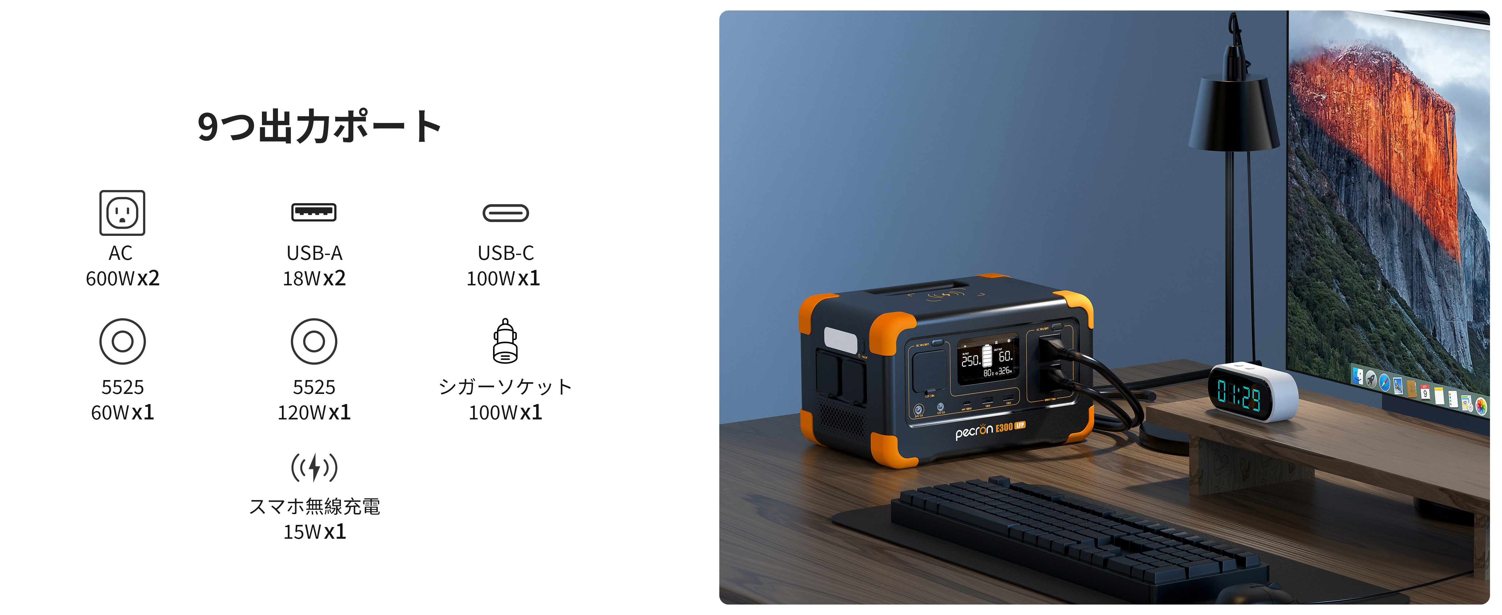 PECRON E300LFPポータブル電源｜288Wh・600W｜リン酸鉄リチウム｜最強