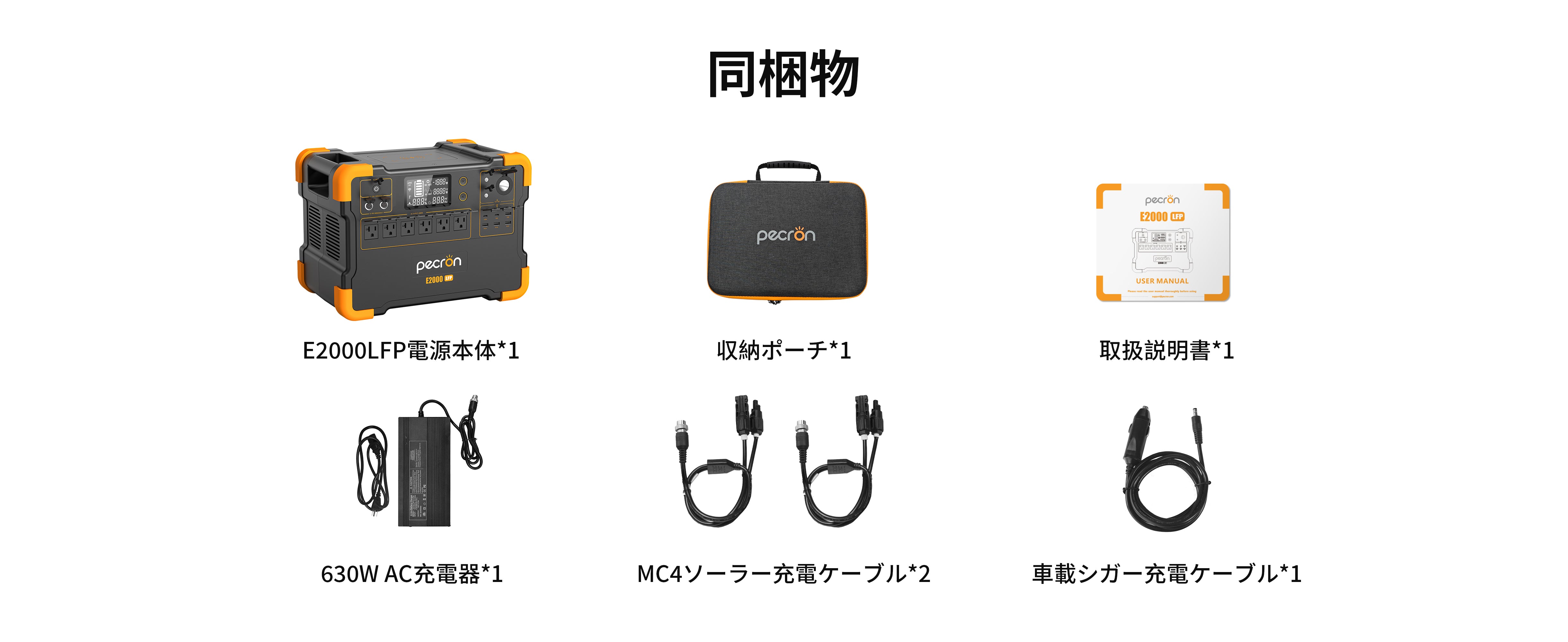 PECRON E2000LFPポータブル電源+1台EB3000-24V拡張バッテリー(セット)