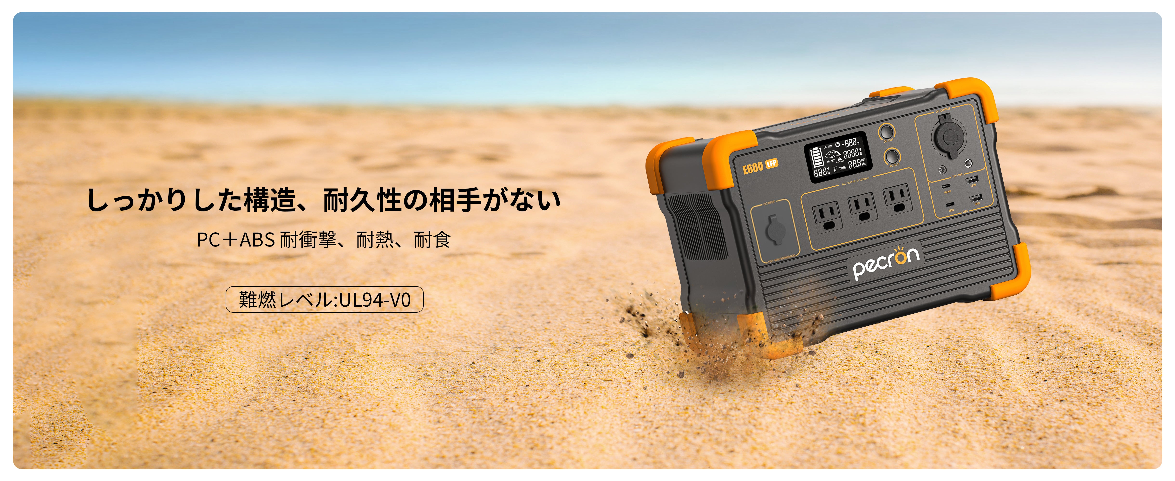 PECRON ポータブル電源 E600LFP＋100Wソーラーパネル(セット) 小型軽量