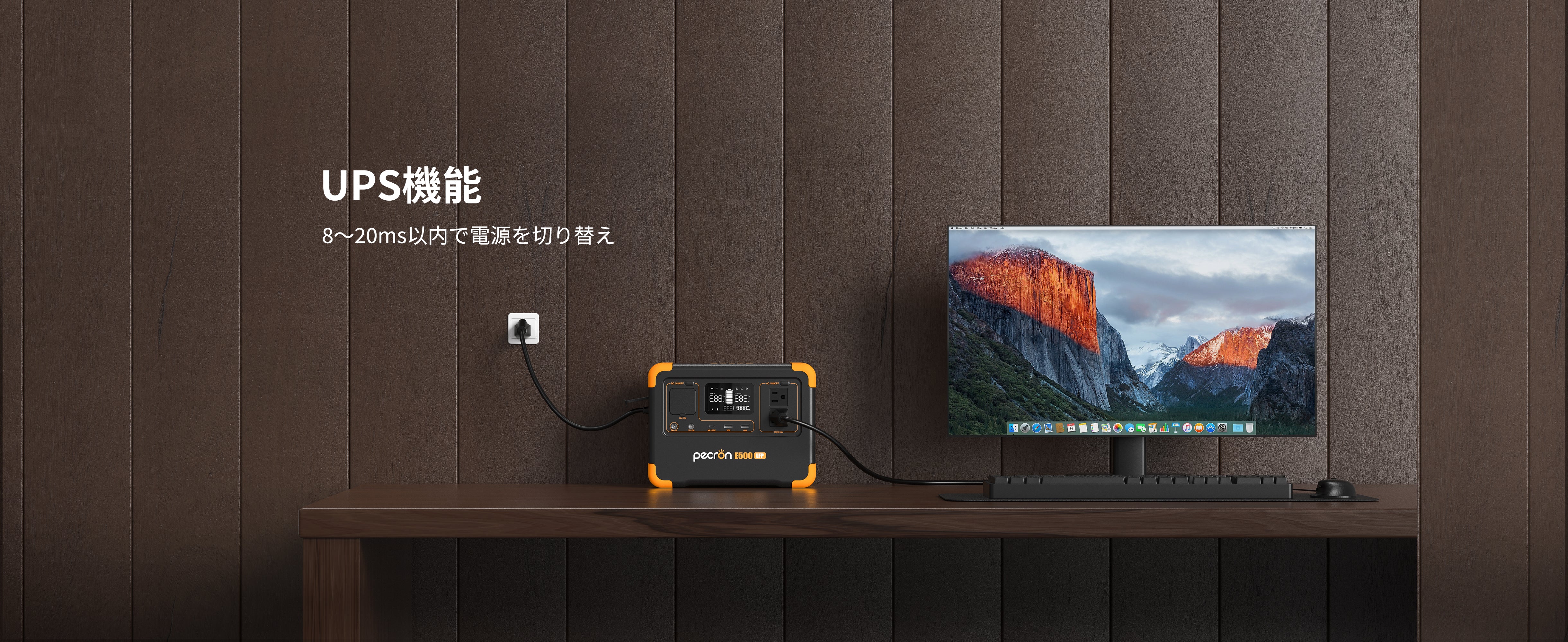 PECRON E500LFP ポータブル電源｜576Wh・600W｜UPS機能・アプリ操作