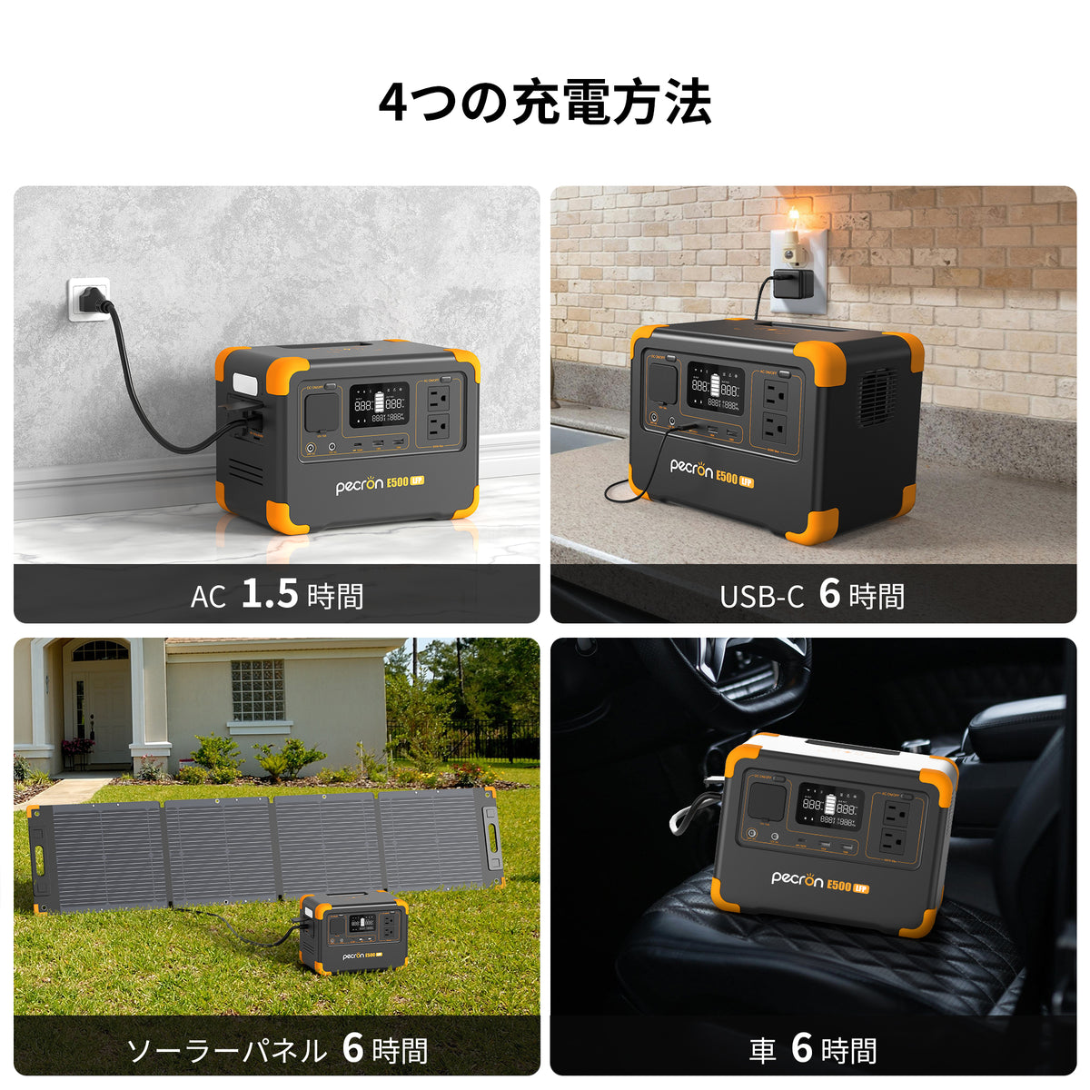 PECRON E500LFP ポータブル電源｜576Wh・600W｜UPS機能・アプリ操作 