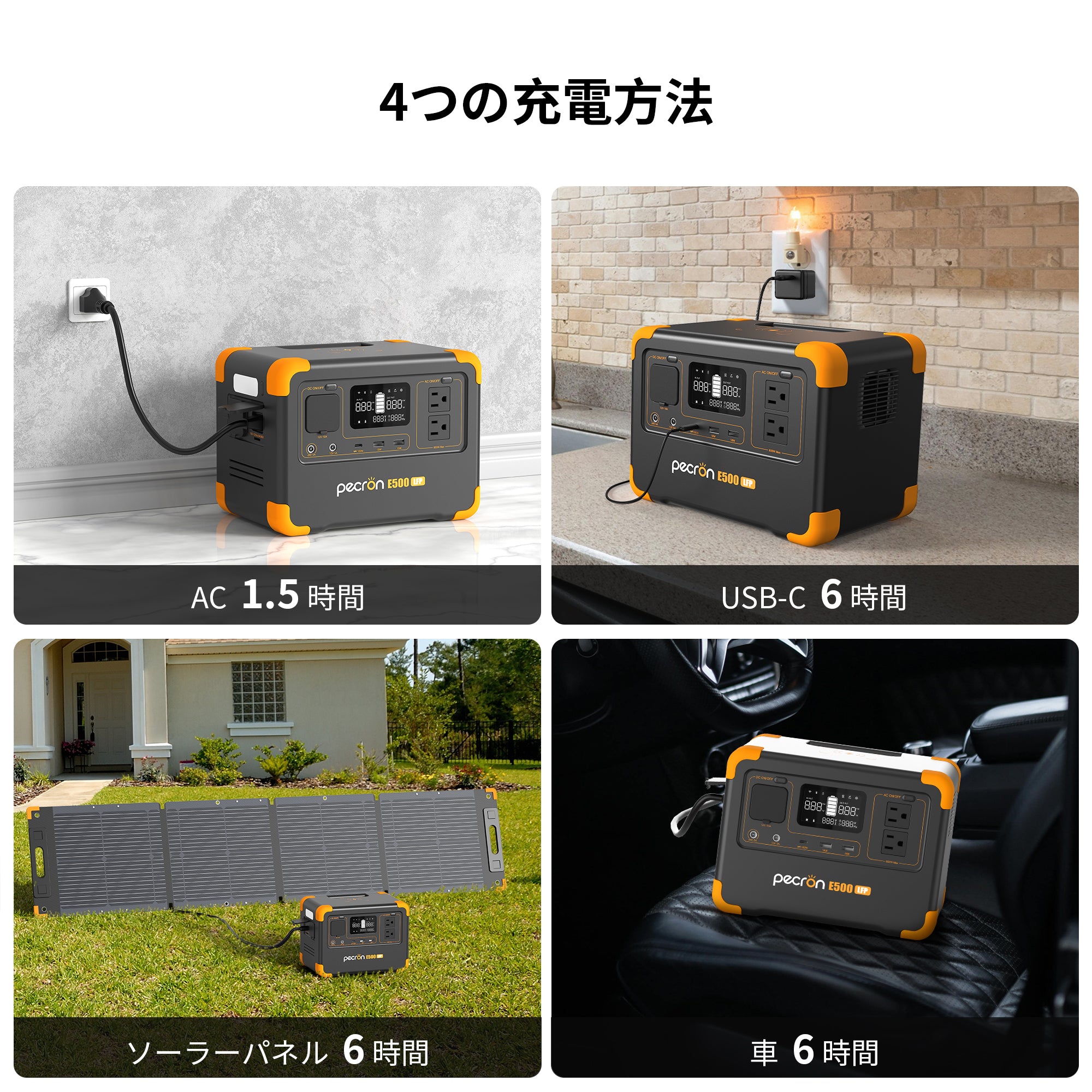 PECRON E500LFP 小型ポータブル電源｜防災・アウトドア・車中泊｜容量576Wh・出力600W