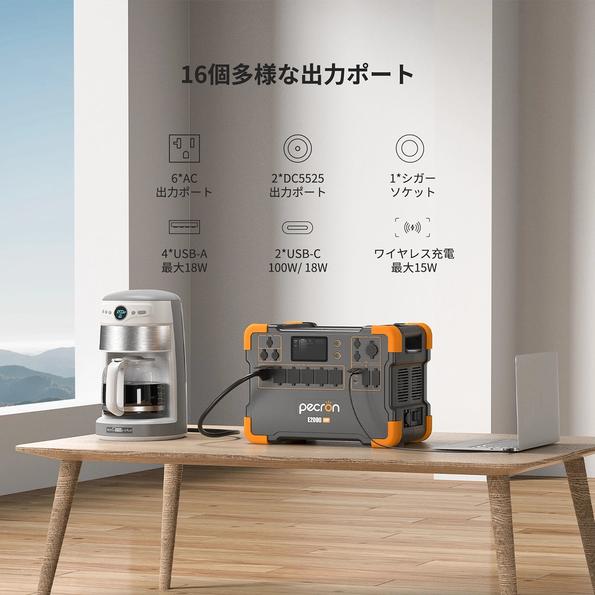 PECRON E2000LFP ポータブル電源｜1920Wh・2000W
