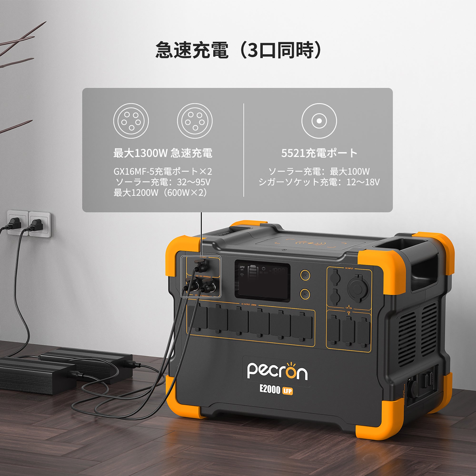 PECRON E2000LFP 大容量ポータブル電源｜防災・車中泊・キャンプ｜容量1920Wh・出力2000W