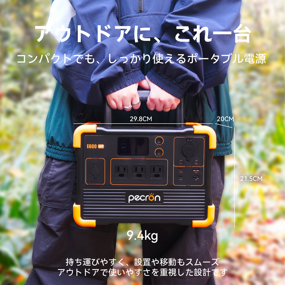 PECRON ポータブル電源 E600LFP | 定格出力1200W 容量614Wh リン酸鉄 PECRON ポータブル電源 E600LFP | 定格出力1200W 容量614Wh リン酸鉄