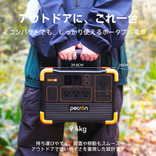 PECRON ポータブル電源 E600LFP＋200Wソーラーパネル(セット) 小型軽量