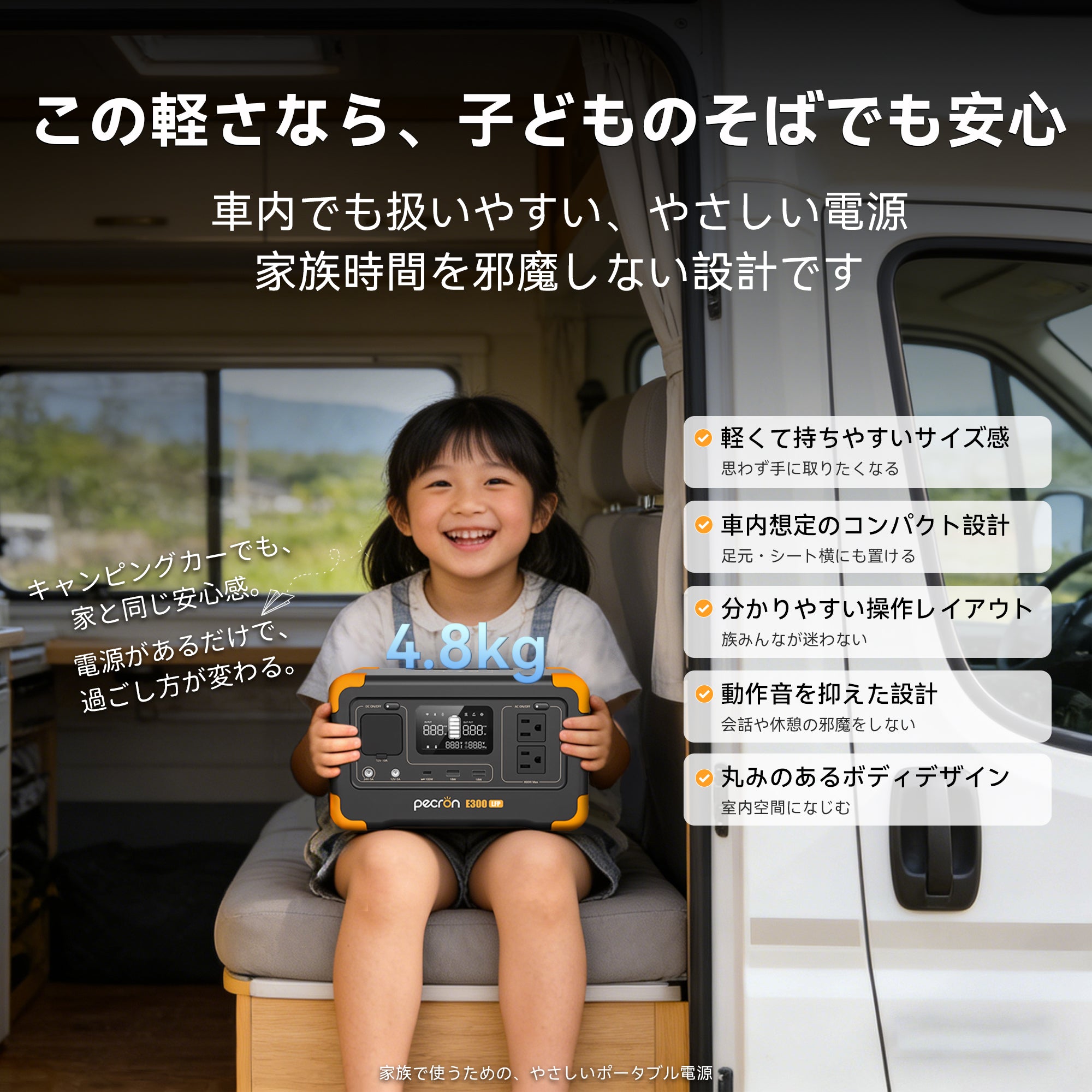 PECRON E300LFP 小型ポータブル電源｜防災・車中泊・キャンプ｜容量288Wh・出力600W