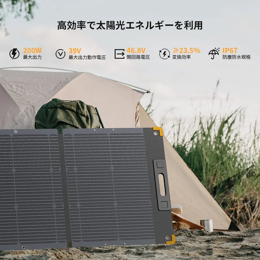 PECRON 200Wソーラーパネル 38.8V【新版】 PECRON 200Wソーラーパネル 38.8V【新版】