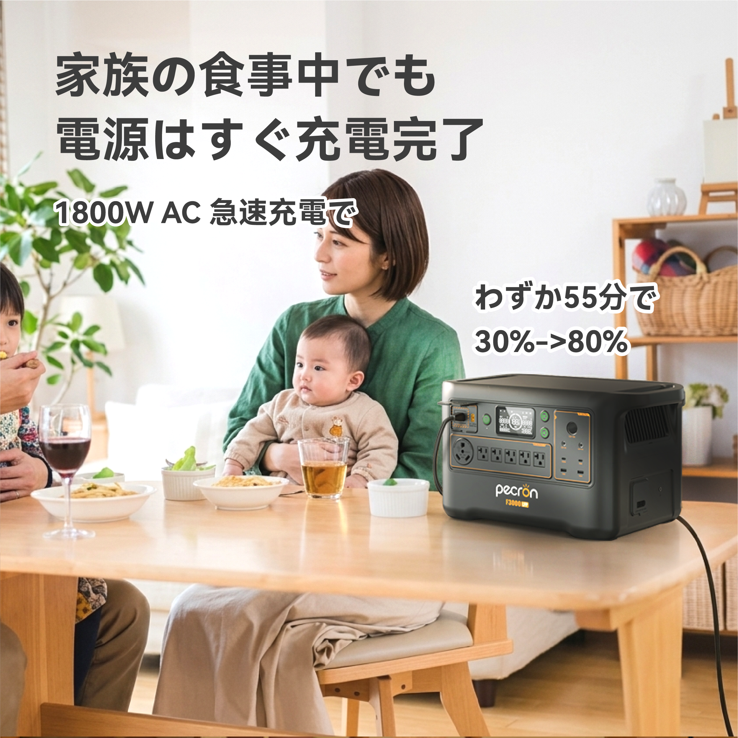 PECRON F3000LFP  大容量 ポータブル電源｜防災・車中泊・キャンプ｜容量3072Wh・出力3600W